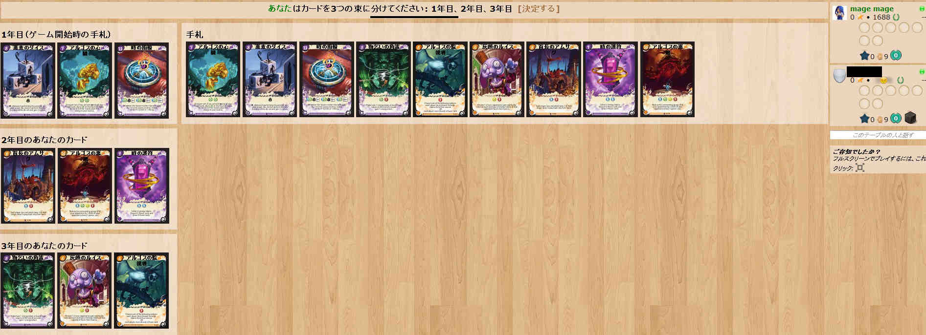 十二季節の魔法使い ｂｇａ対戦記 アグリコラ 泥炭 と十二季節の魔法使い 攻略記