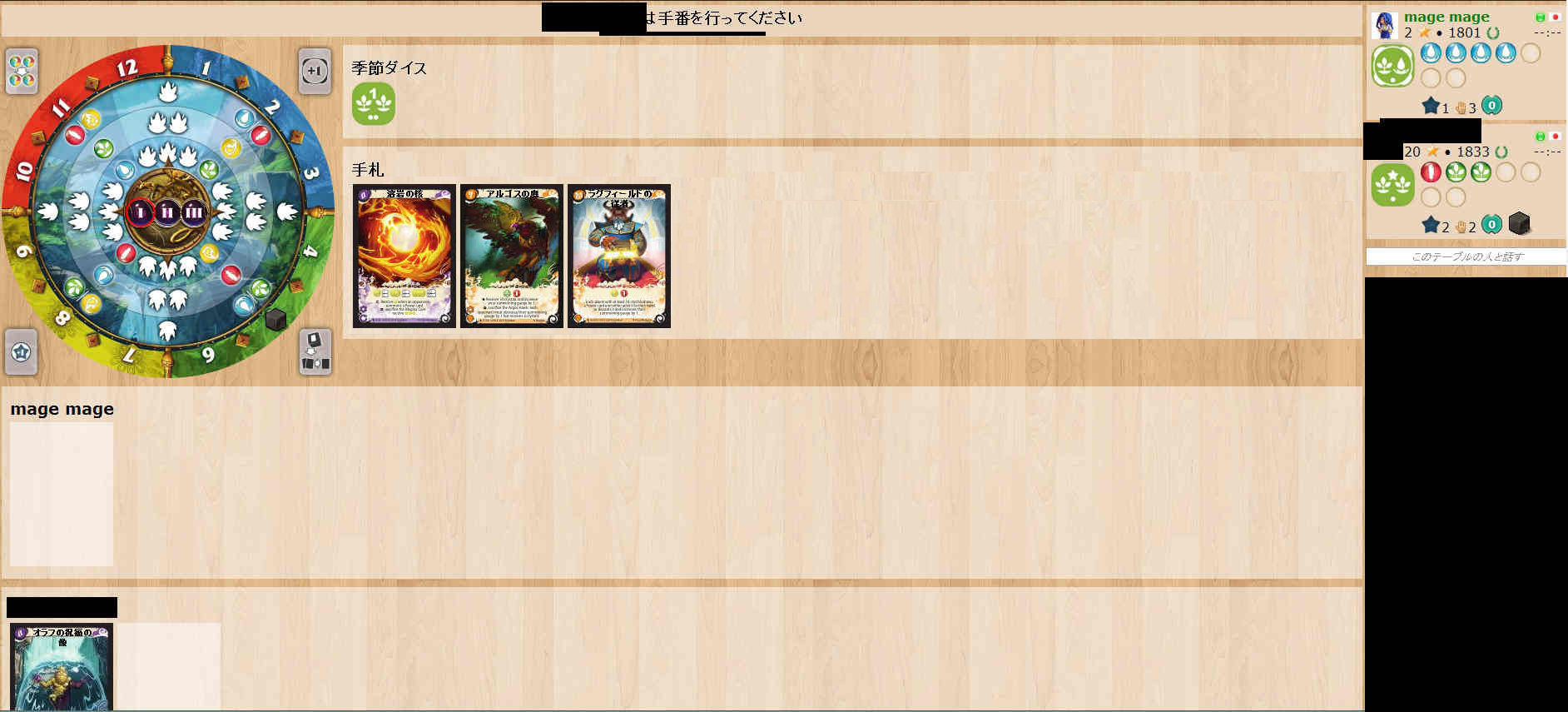 十二季節の魔法使い ｂｇａ対戦記 アグリコラ 泥炭 と十二季節の魔法使い 攻略記