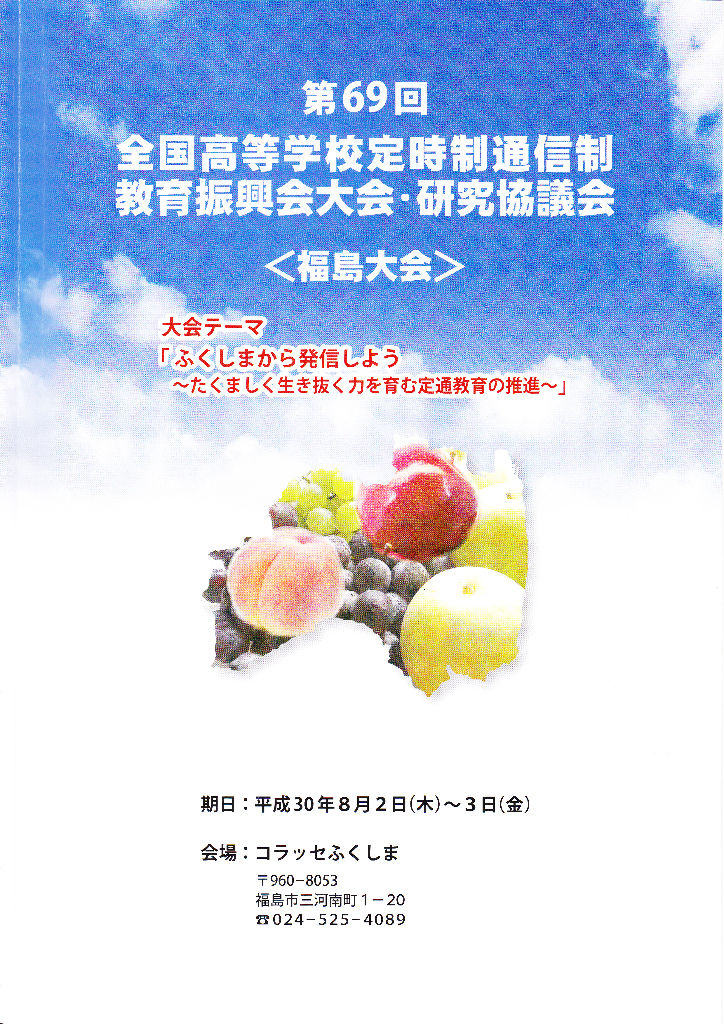 東振だより livedoor blog