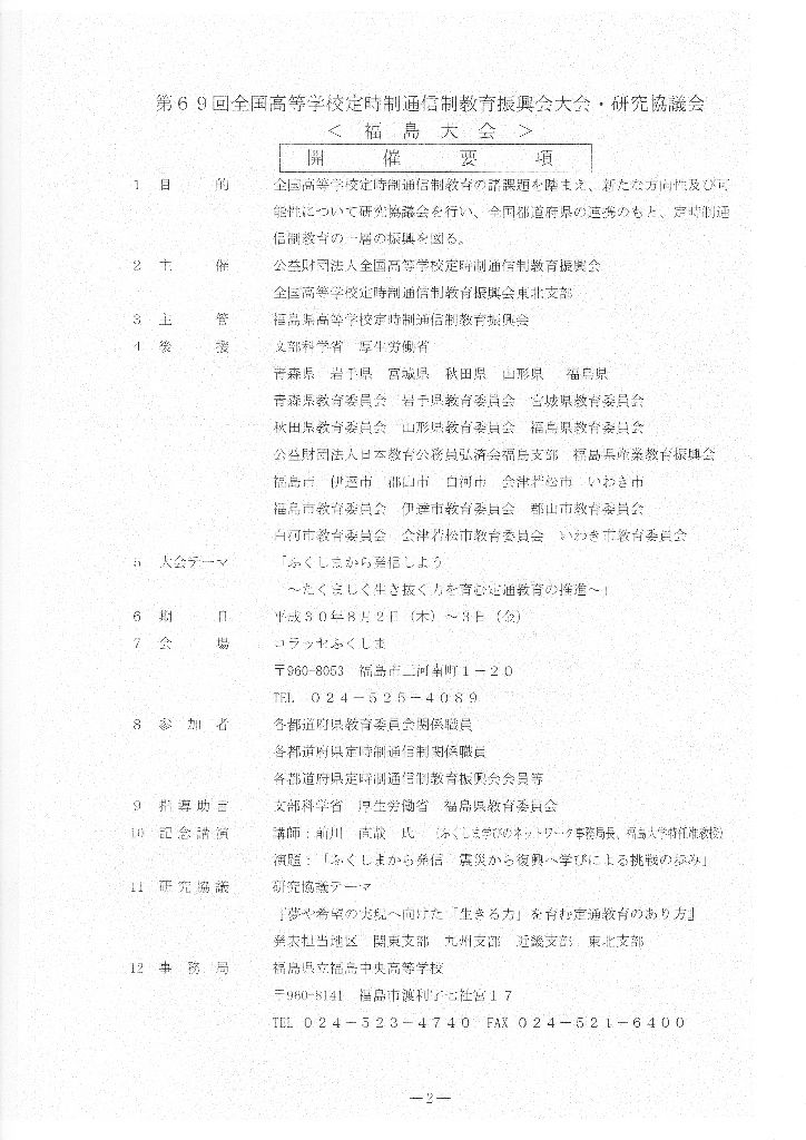 東振だより livedoor blog