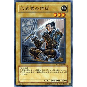 遊戯王 六武衆ストラク 発売決定 そして現在判明中のカードリスト 海外 Burned竹藪 遊戯王最新情報ブログ 遊戯王 六武衆ストラク 発売決定 そして現在判明中のカードリスト 海外 Burned竹藪 遊戯王最新情報ブログ
