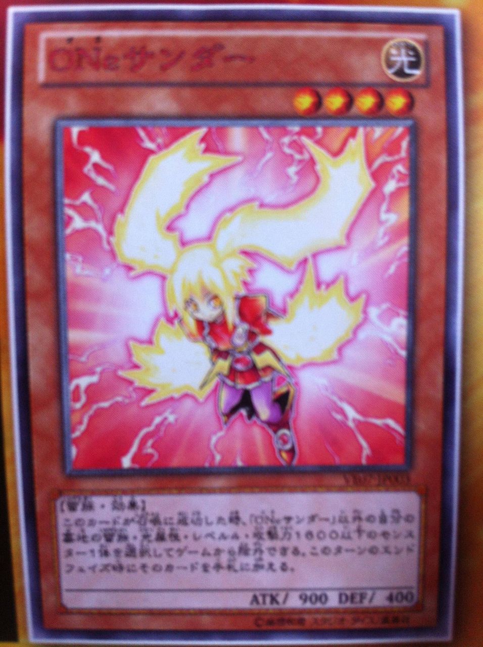 遊戯王 Otoサンダー Okaサンダー Oneサンダー ｎｏ ９１ サンダー スパーク ドラゴン スピリット変換装置 V Jump Edition 7 フラゲ画像 Vジャンプ Burned竹藪 遊戯王最新情報ブログ