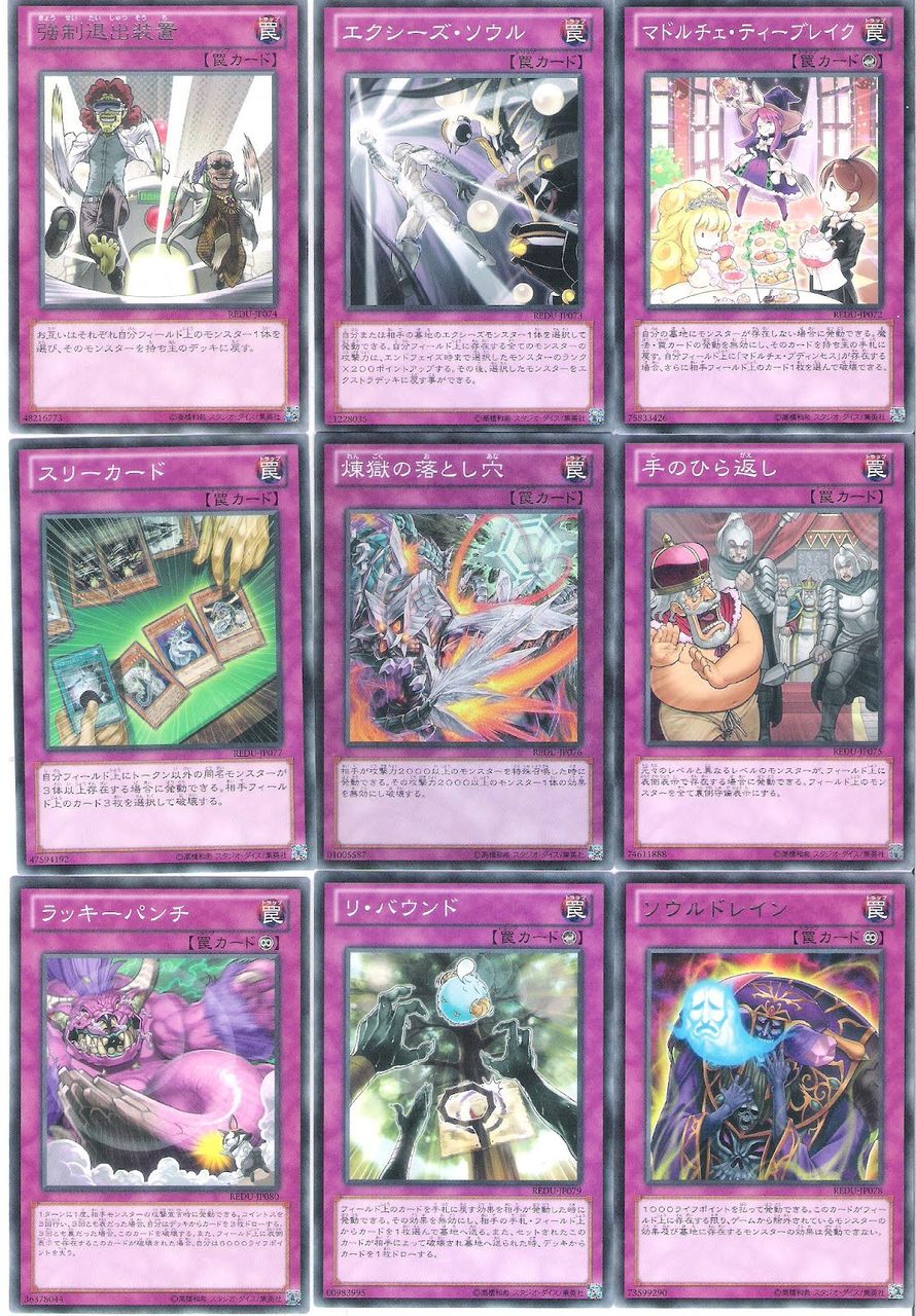 遊戯王 Return Of The Duelist リターン オブ ザ デュエリスト フラゲ情報 ゴブリン切り込み部隊 ワンチャン 森の聖獣ユニフォリア ラッキーパンチ など Burned竹藪 遊戯王最新情報ブログ