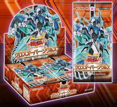 遊戯王】プレミアムパック17 発売迫る！ カードリスト : BURNED竹藪