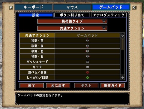 mhf-pc-buttons-settings