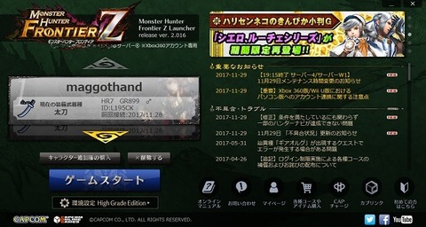mhf-pc-app-user-sel