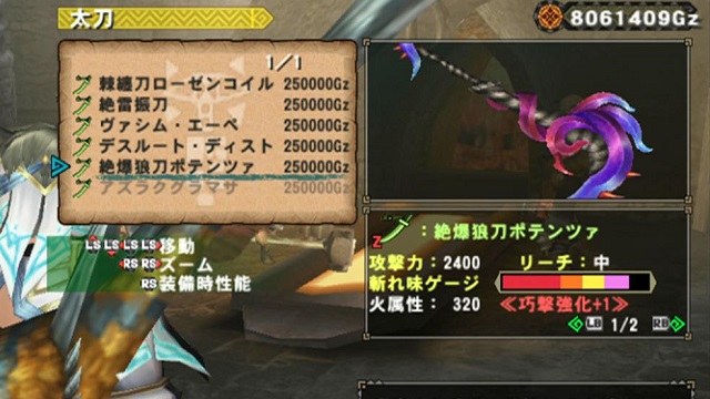 辿異ぼっち ミドガロン チルノのmhf旅日記