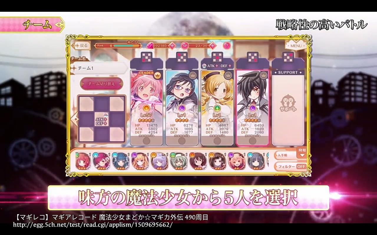 マギレコ アミリアとひみかってどのタイミングで実装するんだろうな マギアレコード攻略まとめ情報局 マギレコ アミリアとひみかってどのタイミングで実装するんだろうな マギアレコード攻略まとめ情報局