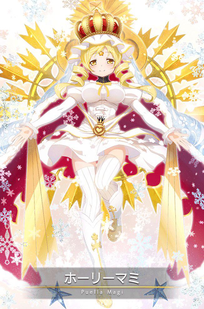 マギレコ ホミさんは普通のマミさんと組み合わせて運用する感じでいいの マギアレコード攻略まとめ情報局