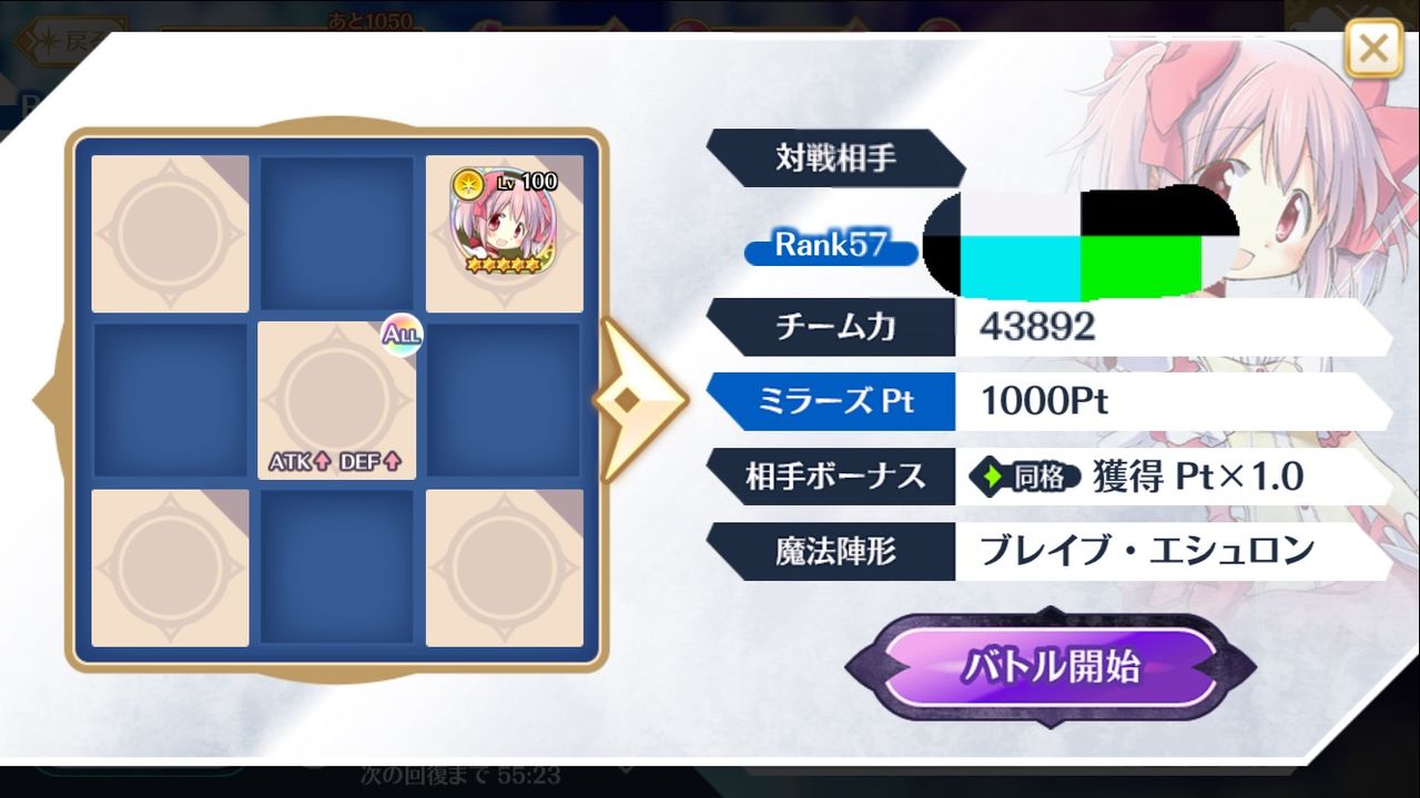 マギレコ ミラーズ上級者の配置こわっｗ 防衛陣形 ポケ森攻略まとめ速報