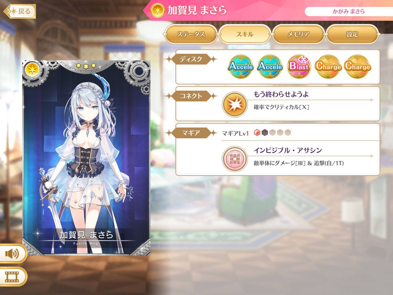 マギレコ 強い 3キャラ教えてくれ ポケ森攻略まとめ速報 マギレコ 強い 3キャラ教えてくれ ポケ森攻略まとめ速報