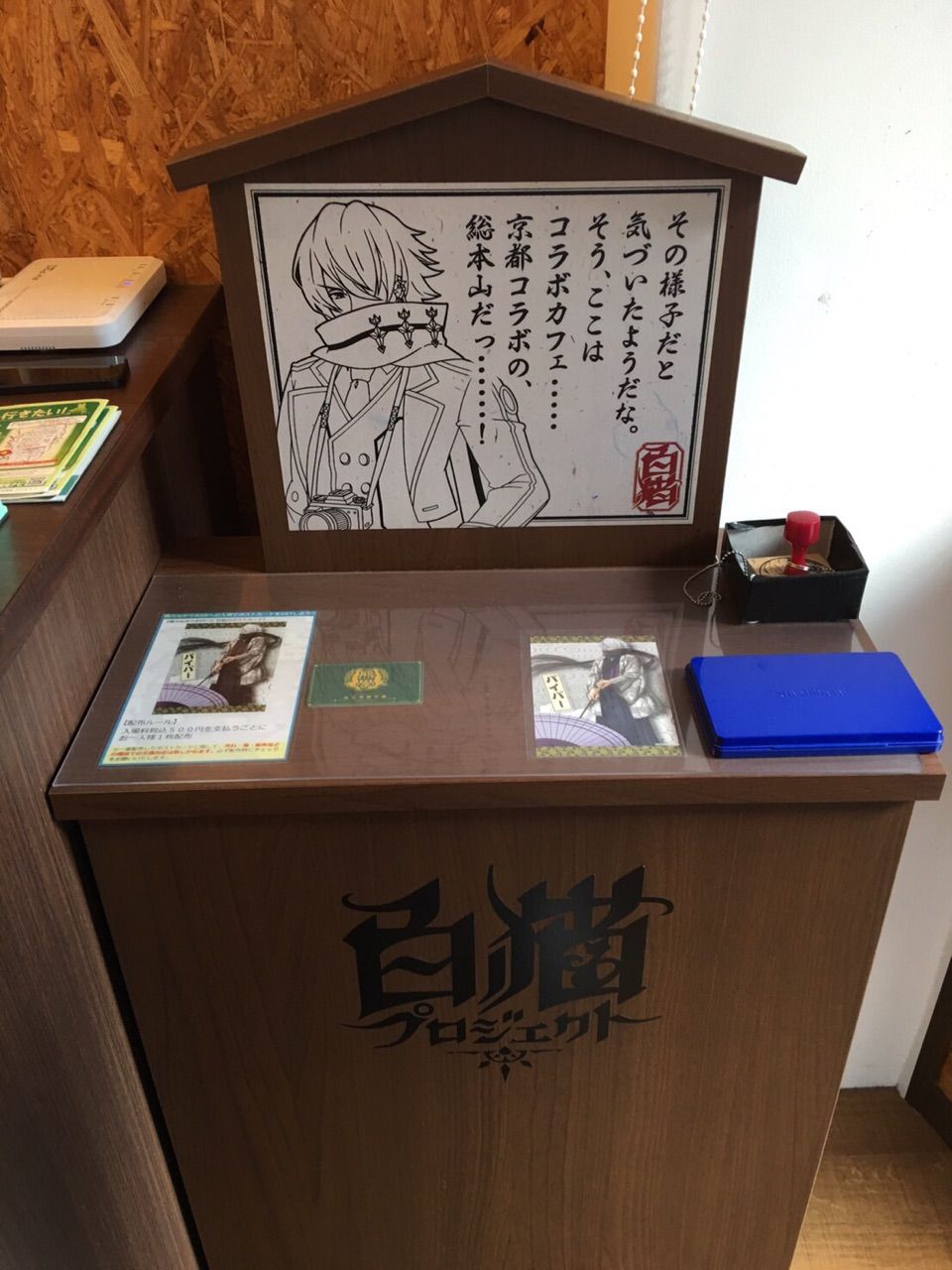 白猫プロジェクト 京都コラボスタンプラリーの旅二日目 とある2次元とゲームが好きすぎる人のblog