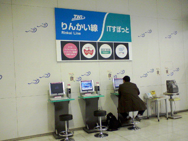 東京テレポート駅から書き込み中 Magic 9601 過去記事倉庫