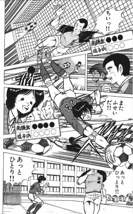 漫画 キャプテン翼 ボールでセグウェイが再び スーーーーーー うさちゃんにゅーす 漫画 キャプテン翼 ボールでセグウェイが再び スーーーーーー うさちゃんにゅーす