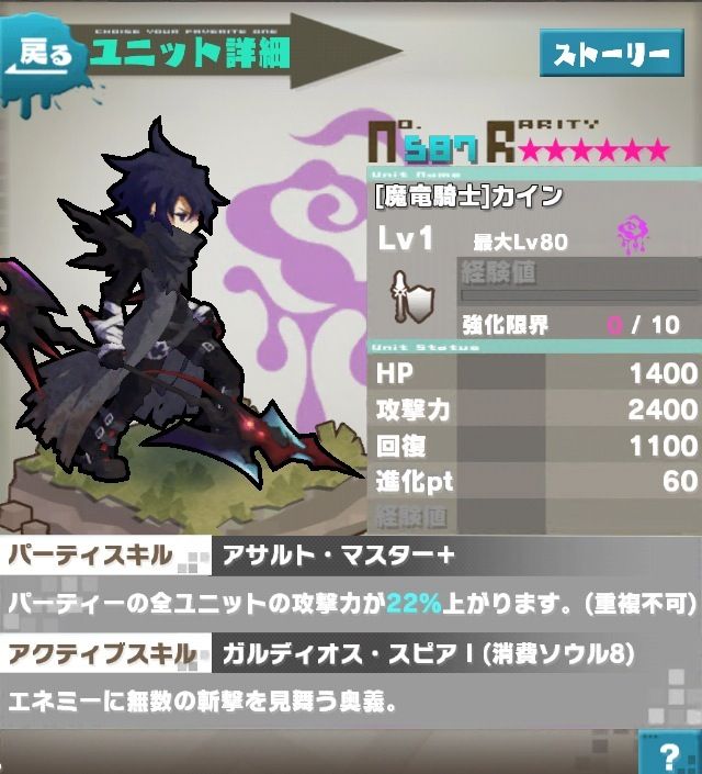 Ff カインの裏切りは許されていい 1ガリ うさちゃんにゅーす