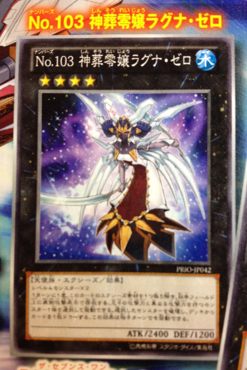No103 神葬零嬢ラグナゼロ これも強いね 神の宣告を受けた元店長のブログ