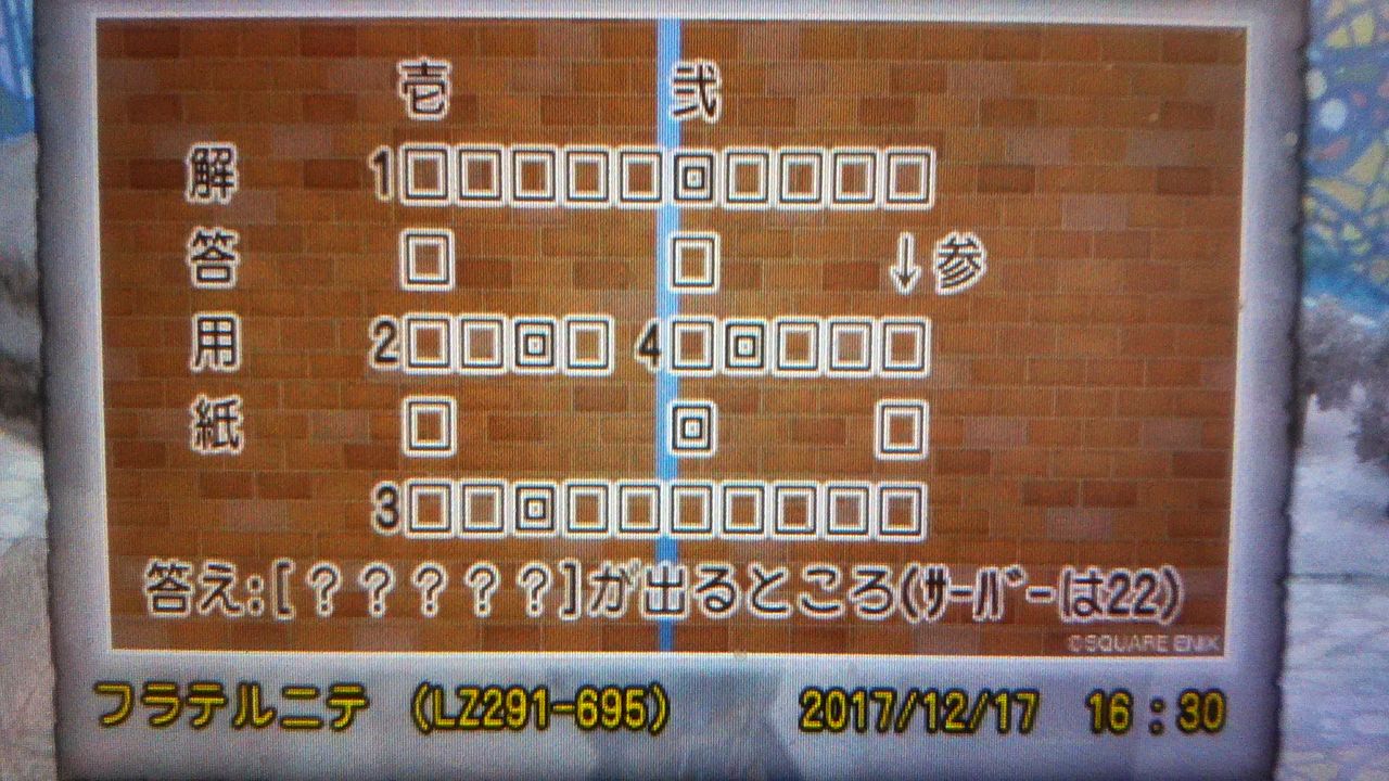 第2回主催イベント 2 3 答え合わせ 氷のプクの冷 ひ めたるブログ 第2回主催イベント 2 3 答え合わせ 氷のプクの冷 ひ めたるブログ