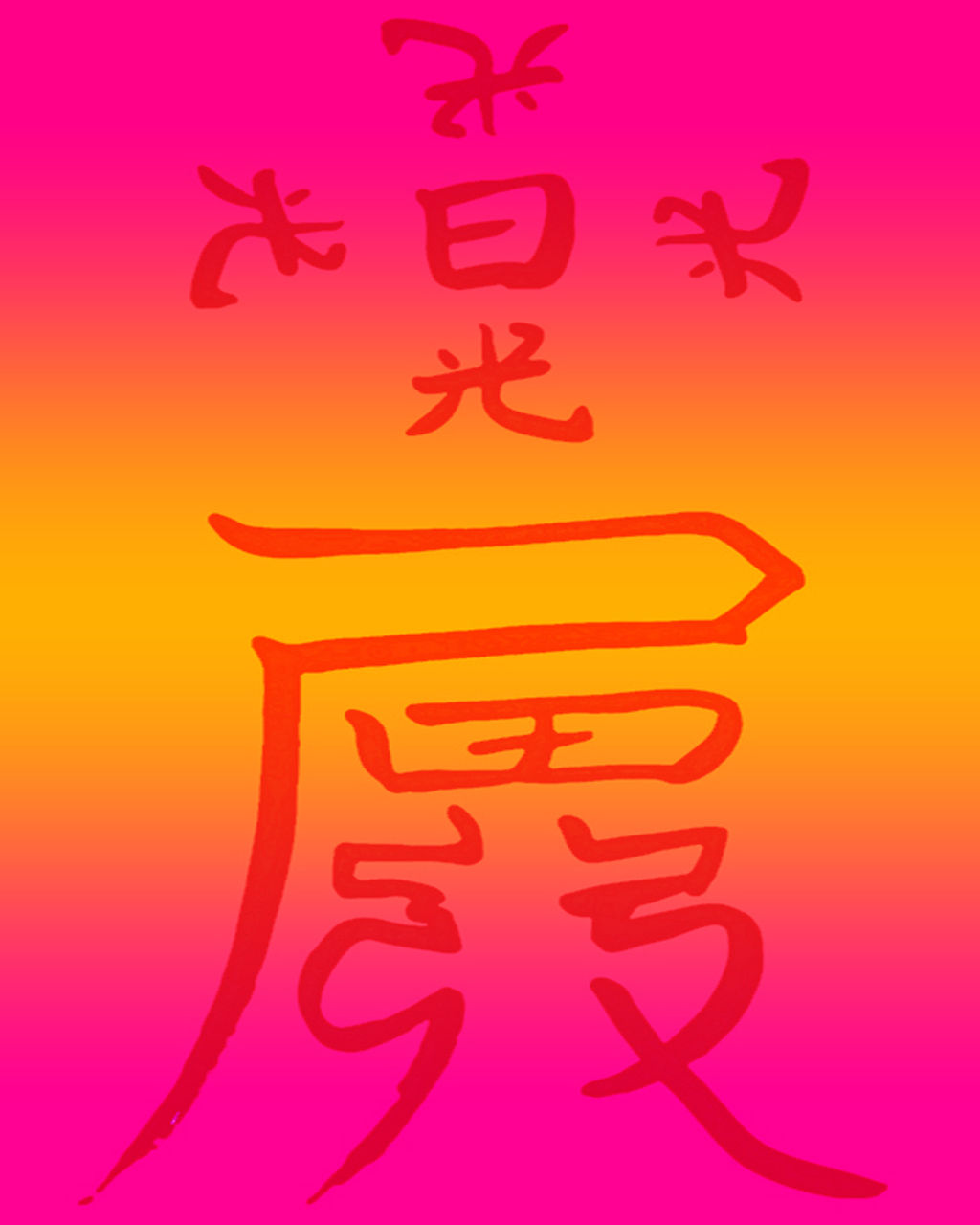 霊符 護符 呪符のお話 その２ 霊符を書く道具 マジックブックチャンネル