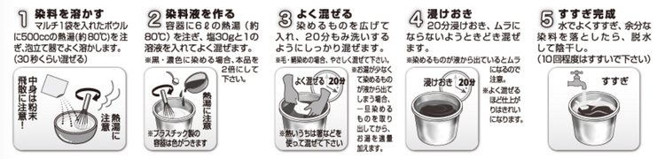 ダイロンでジーンズを染めてみた2