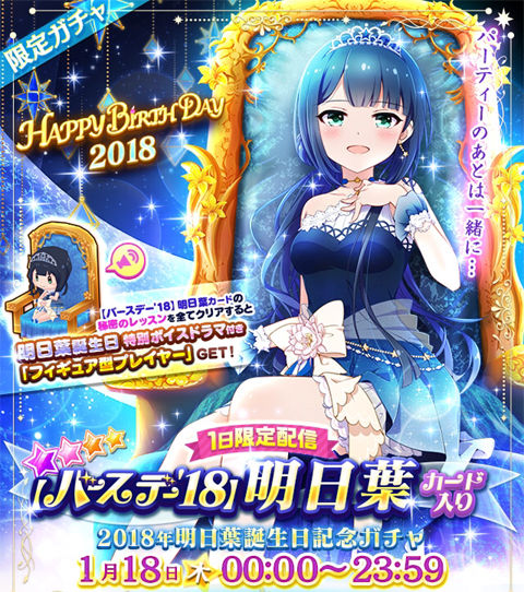 バトルガール 18明日葉誕生日記念11連ガチャやってみたよ O 黒猫のウィズと北斗リバイブで遊ぶパチンカス系女子のブログ バトルガール 18明日葉誕生日記念11連ガチャやってみたよ O 黒猫のウィズと北斗リバイブで遊ぶパチンカス系女子のブログ