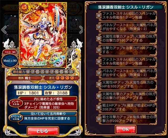 大魔道杯in天上岬 全報酬キャラまとめ ハナス ゴゴング ルィナ シスル グラ ロサ ロレシャ 黒猫のウィズと北斗リバイブで遊ぶパチンカス系女子のブログ 大魔道杯in天上岬 全報酬キャラまとめ ハナス ゴゴング ルィナ シスル グラ ロサ ロレシャ 黒猫のウィズと北斗リバイブで遊ぶパチンカス系女子のブログ