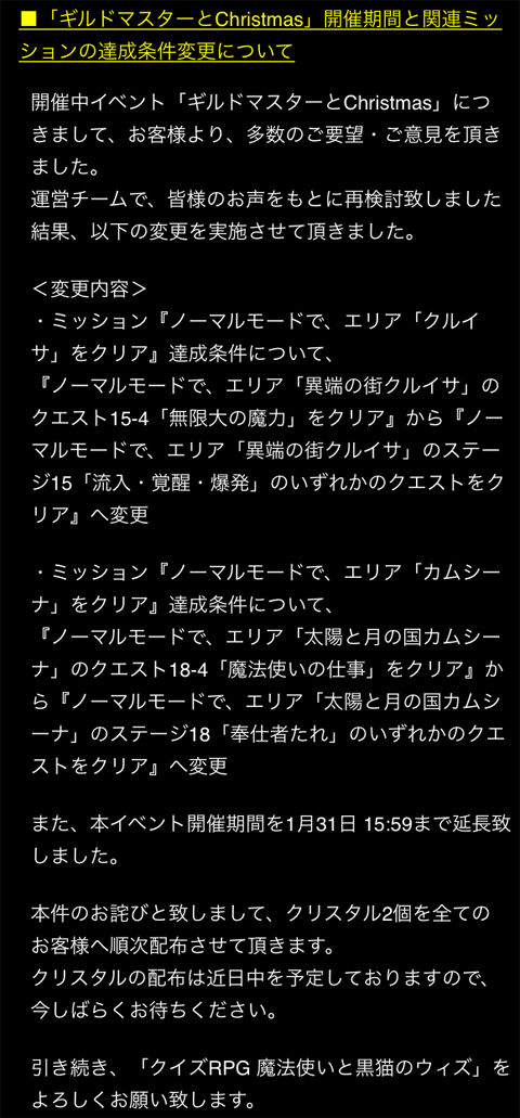 クリスマスverのギルマス進化素材の取得条件が緩和されましたよー O 黒猫のウィズと北斗リバイブで遊ぶパチンカス系女子のブログ クリスマスverのギルマス進化素材の取得条件が緩和されましたよー O 黒猫のウィズと北斗リバイブで遊ぶパチンカス系女子のブログ
