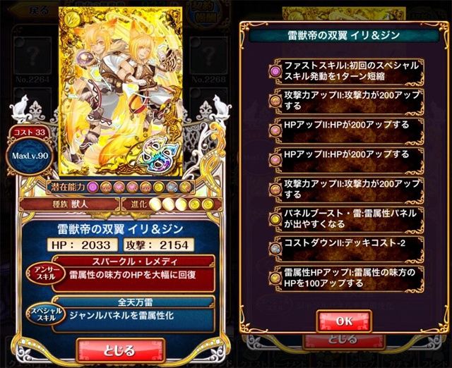 旧キャラss進化 シズク カグヤ イリ ジン ガイアス アルル Maxステータスなど 黒猫のウィズと北斗リバイブで遊ぶパチンカス系女子のブログ 旧キャラss進化 シズク カグヤ イリ ジン ガイアス アルル Maxステータスなど 黒猫のウィズと北斗リバイブで遊ぶパチンカス系女子のブログ