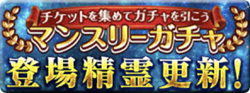 黒猫のウィズ 年6月度マンスリーガチャ l確定枠あり無料10連の結果 黒猫のウィズと北斗リバイブで遊ぶパチンカス系女子のブログ 黒猫のウィズ 年6月度マンスリーガチャ l確定枠あり無料10連の結果 黒猫のウィズと北斗リバイブで遊ぶパチンカス系女子のブログ