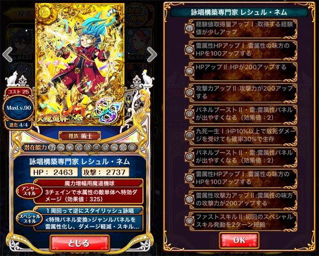 大魔道杯爆 バーニング 累計 デイリー 総合報酬キャラまとめ 黒猫のウィズと北斗リバイブで遊ぶパチンカス系女子のブログ