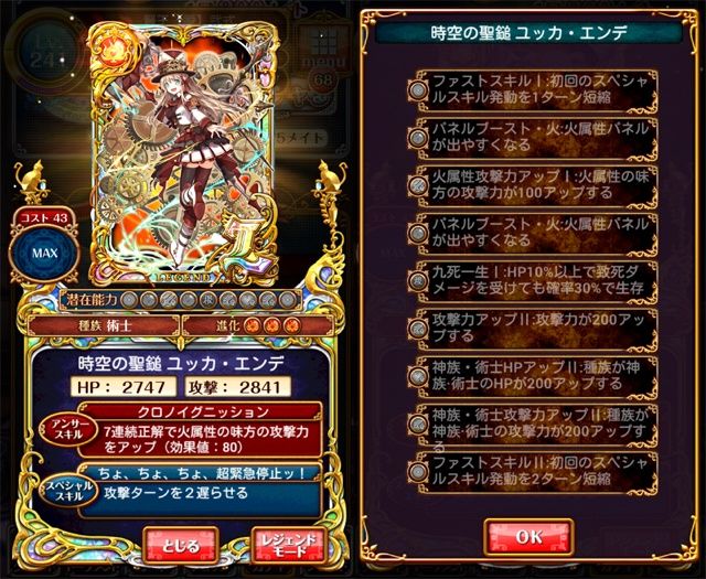 ウィズセレクション祭 ユッカ ステイシー イレーナ セリーヌ アリス Lmaxステータス 潜在能力 黒猫のウィズと北斗リバイブで遊ぶパチンカス系女子のブログ ウィズセレクション祭 ユッカ ステイシー イレーナ セリーヌ アリス Lmaxステータス 潜在能力 黒猫のウィズと北斗リバイブで遊ぶパチンカス系女子のブログ