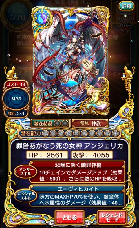 約束の地ガチャ アンジェリカ ルーファス ミシェル 評価まとめ 黒猫のウィズと北斗リバイブで遊ぶパチンカス系女子のブログ 約束の地ガチャ アンジェリカ ルーファス ミシェル 評価まとめ 黒猫のウィズと北斗リバイブで遊ぶパチンカス系女子のブログ