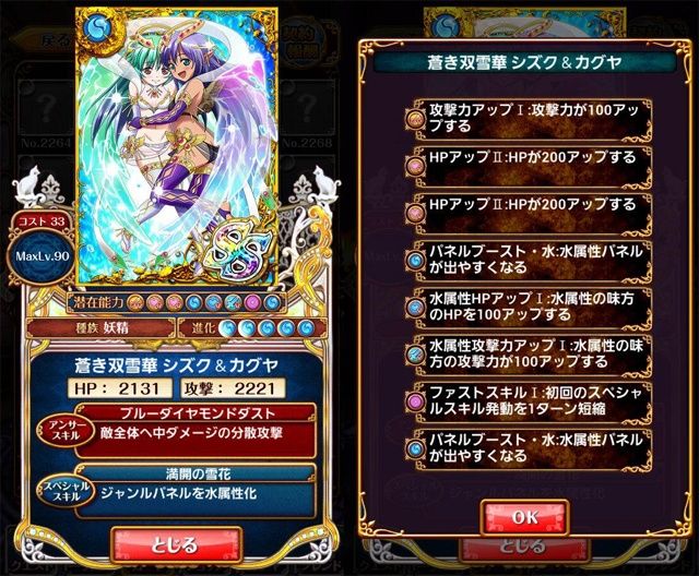 旧キャラss進化 シズク カグヤ イリ ジン ガイアス アルル Maxステータスなど 黒猫のウィズと北斗リバイブで遊ぶパチンカス系女子のブログ 旧キャラss進化 シズク カグヤ イリ ジン ガイアス アルル Maxステータスなど 黒猫のウィズと北斗リバイブで遊ぶパチンカス系女子のブログ