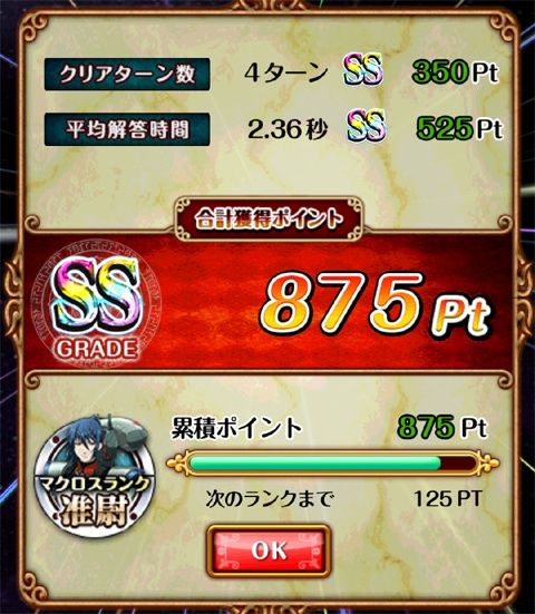 マクロス 星を繋ぐ精霊 Normal 封魔級 歌が持つ力と響き 攻略 黒猫のウィズと北斗リバイブで遊ぶパチンカス系女子のブログ