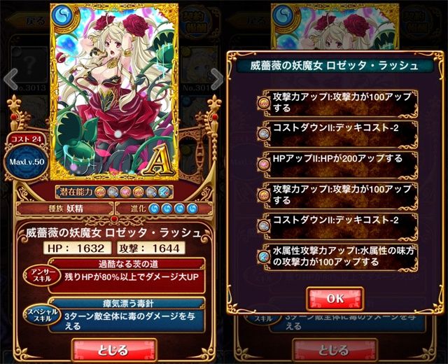 天上岬 とこしえの姫君 報酬キャラまとめ エテルネ ロゼッタ ジャガード ソリッサ ファラフォリア 黒猫のウィズと北斗リバイブで遊ぶパチンカス系女子のブログ 天上岬 とこしえの姫君 報酬キャラまとめ エテルネ ロゼッタ ジャガード ソリッサ ファラフォリア 黒猫のウィズと北斗リバイブで遊ぶパチンカス系女子のブログ