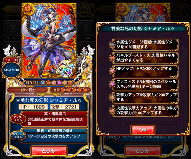 ウィズセレクションssパレード シャミア ソラナ ルミィssmaxステ 潜在能力など 黒猫のウィズと北斗リバイブで遊ぶパチンカス系女子のブログ