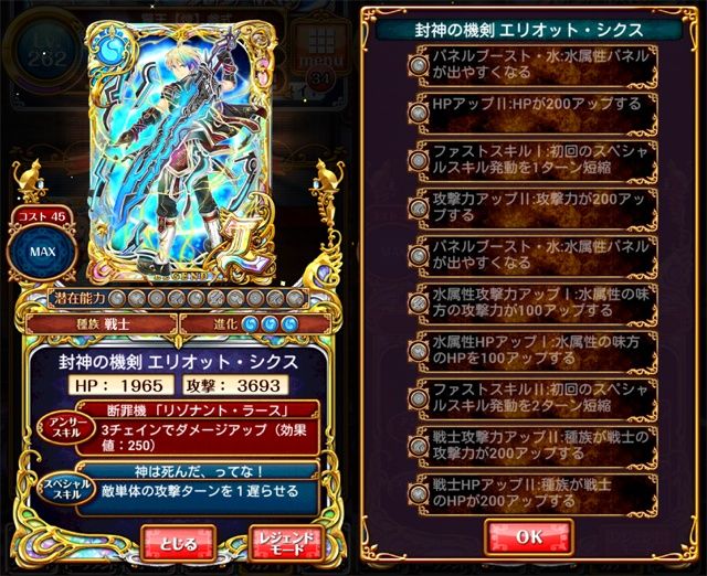 ウィズセレクション祭 シェイナ エリオット シール ルナリィ アリエッタ 簡易的評価など 黒猫のウィズと北斗リバイブで遊ぶパチンカス系女子のブログ