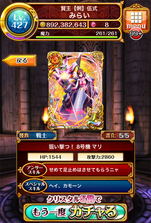 ガチャってみた 図鑑がまるで埋まってなかった復刻エヴァコラボガチャやってみたよ 7 12 黒猫のウィズと北斗リバイブで遊ぶパチンカス系女子のブログ