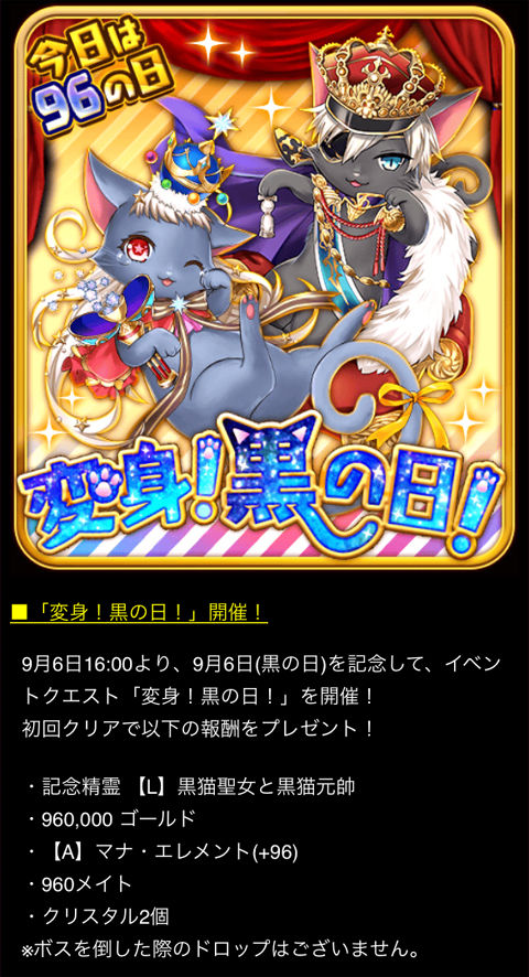 変身 黒の日 開催中 今日の英雄凱旋無料ガチャの結果 O 黒猫のウィズと北斗リバイブで遊ぶパチンカス系女子のブログ
