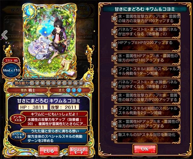 白 黒 グリコ ハッピースイーツカーニバルガチャ 限定タッグカード 8種 まとめ 黒猫のウィズと北斗リバイブで遊ぶパチンカス系女子のブログ 白 黒 グリコ ハッピースイーツカーニバルガチャ 限定タッグカード 8種 まとめ 黒猫のウィズと北斗リバイブで遊ぶパチンカス系女子のブログ