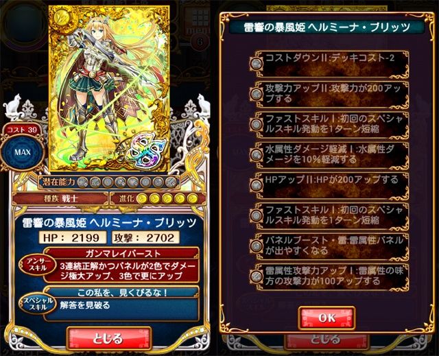 ウィズセレクション キュウマ フリーレ ヘルミーナ リヴェータ シド リィル ギルドフェスタ 黒猫のウィズ と北斗リバイブで遊ぶパチンカス系女子のブログ