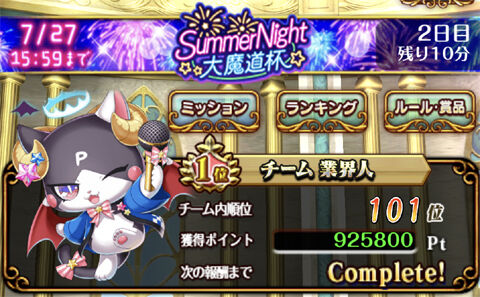 黒猫のウィズ Summer Night大魔道杯 二日目 黒猫のウィズと北斗リバイブで遊ぶパチンカス系女子のブログ