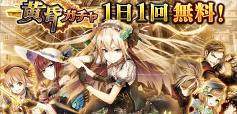 ひねもすメアレス 超高難度 珈琲級 手合わせ日和 メアレス ガチャ1日1回無料な件 黒猫のウィズと北斗リバイブで遊ぶパチンカス系女子のブログ