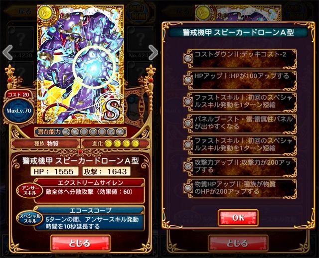 幻魔特区スザク 全報酬キャラまとめ クロ スピーカードローン グリャージ ヒミカ ウシュガ 黒猫のウィズと北斗リバイブで遊ぶパチンカス系女子のブログ