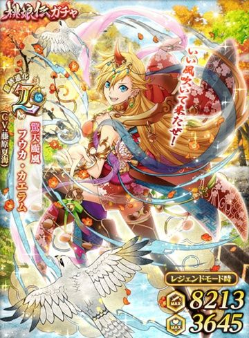 新説桃娘伝ガチャ 新キャラ個人的評価 黒猫のウィズと北斗リバイブで遊ぶパチンカス系女子のブログ 新説桃娘伝ガチャ 新キャラ個人的評価 黒猫のウィズと北斗リバイブで遊ぶパチンカス系女子のブログ