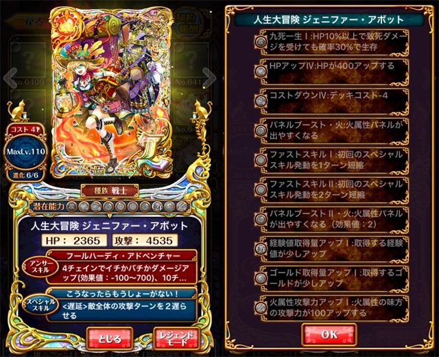 旧キャラl進化 6 14既存l化まとめ ラエド ジェニファー 玲華 黒猫のウィズと北斗リバイブで遊ぶパチンカス系女子のブログ 旧キャラl進化 6 14既存l化まとめ ラエド ジェニファー 玲華 黒猫のウィズと北斗リバイブで遊ぶパチンカス系女子のブログ