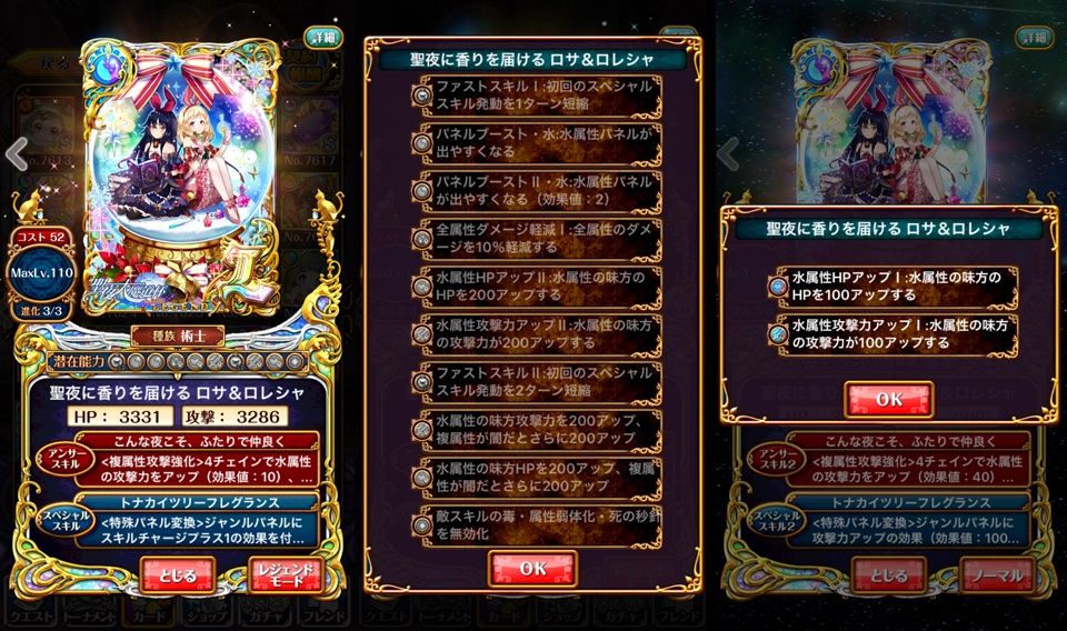 聖夜の大魔道杯in16 総合報酬 聖夜に香りを届ける ロサ ロレシャ 黒猫のウィズと北斗リバイブで遊ぶパチンカス系女子のブログ