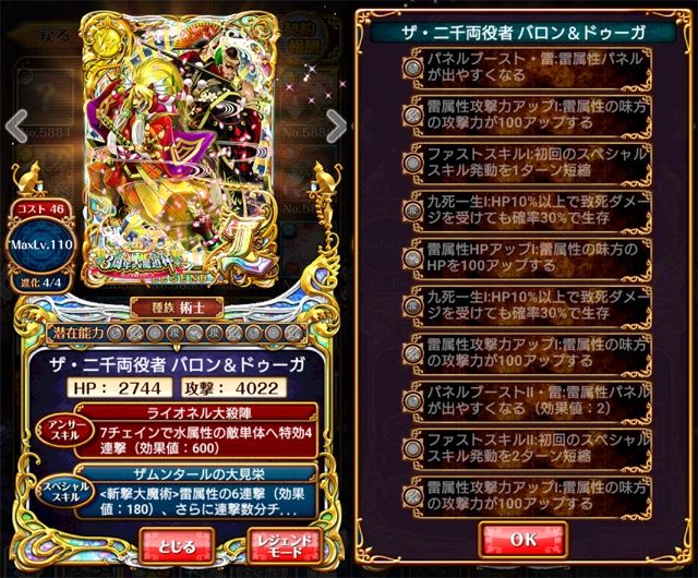 3周年魔道杯 累計 デイリー 総合 全報酬キャラまとめ 黒猫のウィズと北斗リバイブで遊ぶパチンカス系女子のブログ 3周年魔道杯 累計 デイリー 総合 全報酬キャラまとめ 黒猫のウィズと北斗リバイブで遊ぶパチンカス系女子のブログ