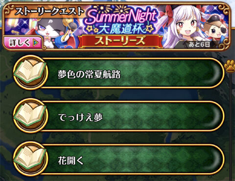 黒猫のウィズ 明日から魔道杯 O ストーリーズのクリスタル回収お忘れなく 黒猫のウィズと北斗リバイブで遊ぶパチンカス系女子のブログ