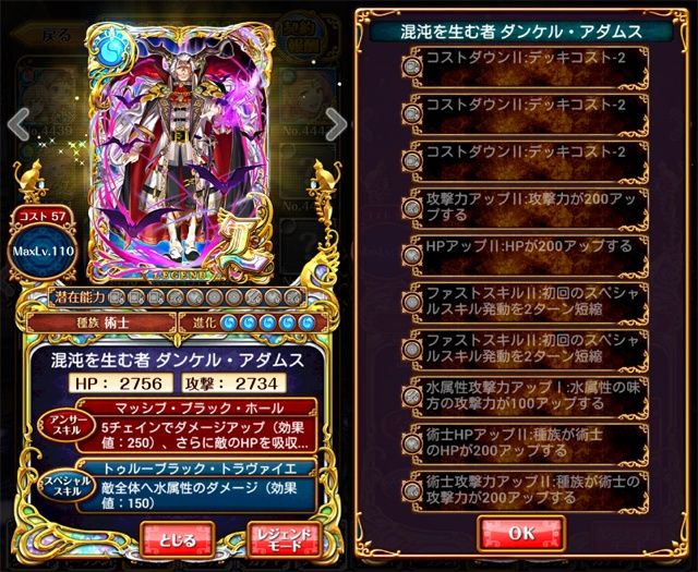 旧キャラl進化 クロマグ イベントキャラまとめ イツキ ダンケル アキラ ジョージ 黒猫のウィズと北斗リバイブで遊ぶパチンカス系女子のブログ
