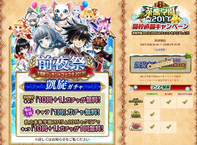 白猫プロジェクト 凱旋ガチャが最大22連 タダで引けるらしいよ O 黒猫のウィズと北斗リバイブで遊ぶパチンカス系女子のブログ 白猫プロジェクト 凱旋ガチャが最大22連 タダで引けるらしいよ O 黒猫のウィズと北斗リバイブで遊ぶパチンカス系女子のブログ